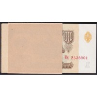 Союз Советских Социалистических Республик 1 рубль 1961 года,  В1.6Д, Пачка 100 листов, серия Их 2538601 (S.S.S.R 1 Ruble 1961) P 222a(12): UNC