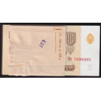 Союз Советских Социалистических Республик 1 рубль 1961 года,  В1.6Д, Пачка 100 листов, серия Ни (S.S.S.R 1 Ruble 1961) P 222a(12): UNC