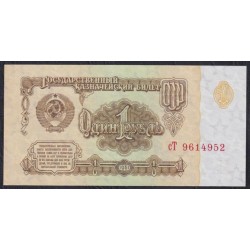 Союз Советских Социалистических Республик 1 рубль 1961 года, 2 тип, серия cT и лЯ, Засько В1.3Б - Редкие (S.S.S.R 1 Ruble 1961) P 222a(3): UNC