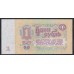 Союз Советских Социалистических Республик 1 рубль 1961 года, 2 тип, серия cT и лЯ, Засько В1.3Б - Редкие (S.S.S.R 1 Ruble 1961) P 222a(3): UNC