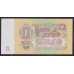 Союз Советских Социалистических Республик 1 рубль 1961 года, 2 тип, серия зя и ог, Засько В1.4А (S.S.S.R 1 Ruble 1961) P 222a(4): UNC