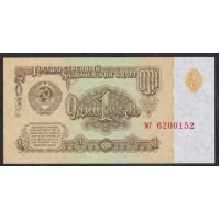 Союз Советских Социалистических Республик 1 рубль 1961 года, 2 тип, Разные серии, Засько В1.4Б (S.S.S.R 1 Ruble 1961) P 222a(5): UNC