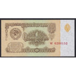 Союз Советских Социалистических Республик 1 рубль 1961 года, 2 тип, Разные серии, Засько В1.4Б (S.S.S.R 1 Ruble 1961) P 222a(5): UNC