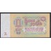 Союз Советских Социалистических Республик 1 рубль 1961 года, 2 тип, Разные серии, Засько В1.4Б (S.S.S.R 1 Ruble 1961) P 222a(5): UNC