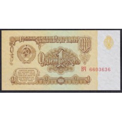 Союз Советских Социалистических Республик 1 рубль 1961 года, Бумага 2 тип, Разные серии, Засько В1.5A (S.S.S.R 1 Ruble 1961) P 222a(6): UNC