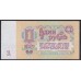 Союз Советских Социалистических Республик 1 рубль 1961 года, Бумага 2 тип,  серия ХТ, Засько В1.5Б (S.S.S.R 1 Ruble 1961) P 222a(7): UNC