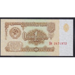 Союз Советских Социалистических Республик 1 рубль 1961 года, Бумага 2 тип,  серия Бт, Засько В1.6А (S.S.S.R 1 Ruble 1961) P 222a(8): UNC