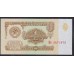 Союз Советских Социалистических Республик 1 рубль 1961 года, Бумага 2 тип,  серия Бт, Засько В1.6А (S.S.S.R 1 Ruble 1961) P 222a(8): UNC