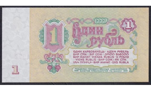 Союз Советских Социалистических Республик 1 рубль 1961 года, Бумага 2 тип,  серия Бт, Засько В1.6А (S.S.S.R 1 Ruble 1961) P 222a(8): UNC