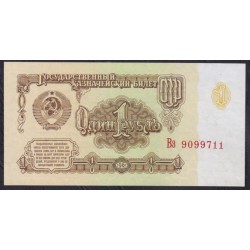 Союз Советских Социалистических Республик 1 рубль 1961 года, Бумага 2 тип, Разные серии, Засько В1.6Б (S.S.S.R 1 Ruble 1961) P 222a(9): UNC
