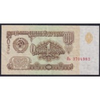 Союз Советских Социалистических Республик 1 рубль 1961 года,  В1.2, Серия Замещения Яь 3704982 (S.S.S.R 1 Ruble 1961, Replyciment) P 222a(r): aUNC