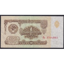 Союз Советских Социалистических Республик 1 рубль 1961 года,  В1.2, Серия Замещения Яь 3704982 (S.S.S.R 1 Ruble 1961, Replyciment) P 222a(r): aUNC