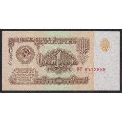 Союз Советских Социалистических Республик 1 рубль 1961 года, 1 тип, серии ИТ, ТО, ЬТ, Засько В1.1 (S.S.S.R 1 Ruble 1961) P 222a: UNC
