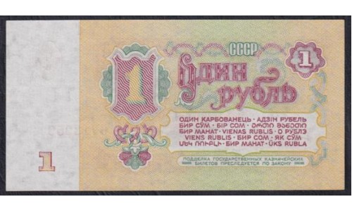 Союз Советских Социалистических Республик 1 рубль 1961 года, 1 тип, серии ИТ, ТО, ЬТ, Засько В1.1 (S.S.S.R 1 Ruble 1961) P 222a: UNC