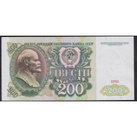 Союз Советских Социалистических Республик 200 рублей 1991 года, АА 7420183, бумага белая (S.S.S.R 50 Rubles 1991) P 244(1): UNC--