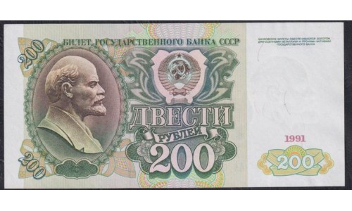 Союз Советских Социалистических Республик 200 рублей 1991 года, АА 7420183, бумага белая (S.S.S.R 50 Rubles 1991) P 244(1): UNC--
