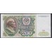 Союз Советских Социалистических Республик 200 рублей 1991 года, АА 7420183, бумага белая (S.S.S.R 50 Rubles 1991) P 244(1): UNC--