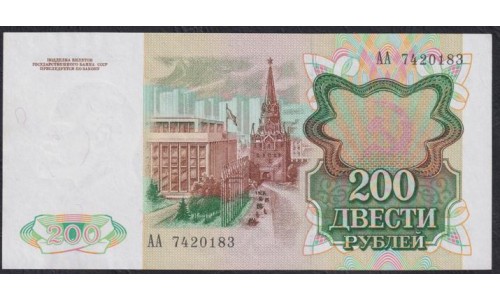 Союз Советских Социалистических Республик 200 рублей 1991 года, АА 7420183, бумага белая (S.S.S.R 50 Rubles 1991) P 244(1): UNC--