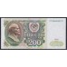Союз Советских Социалистических Республик 200 рублей 1991 года, AБ 9182979, бумага белая (S.S.S.R 50 Rubles 1991) P 244(2): UNC
