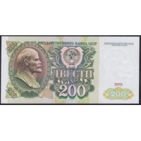 Союз Советских Социалистических Республик 200 рублей 1991 года, AE 7771232, бумага белая (S.S.S.R 50 Rubles 1991) P 244(2): UNC
