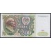 Союз Советских Социалистических Республик 200 рублей 1991 года, AE 7771232, бумага белая (S.S.S.R 50 Rubles 1991) P 244(2): UNC