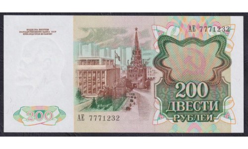 Союз Советских Социалистических Республик 200 рублей 1991 года, AE 7771232, бумага белая (S.S.S.R 50 Rubles 1991) P 244(2): UNC