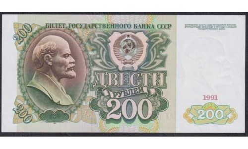 Союз Советских Социалистических Республик 200 рублей 1991 года, АЛ 6119497, бумага белая (S.S.S.R 50 Rubles 1991) P 244(2): UNC--
