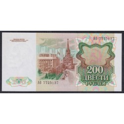 Союз Советских Социалистических Республик 200 рублей 1991 года, AО 77225137, бумага белая (S.S.S.R 50 Rubles 1991) P 244(2): UNC