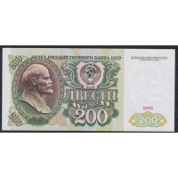 Союз Советских Социалистических Республик 200 рублей 1991 года, АЗ 2625307, бумага белая (S.S.S.R 50 Rubles 1991) P 244(2): UNC