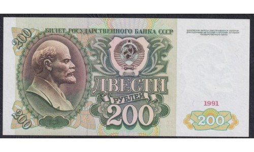 Союз Советских Социалистических Республик 200 рублей 1991 года, АЗ 2625307, бумага белая (S.S.S.R 50 Rubles 1991) P 244(2): UNC