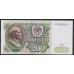 Союз Советских Социалистических Республик 200 рублей 1991 года, АЗ 2625307, бумага белая (S.S.S.R 50 Rubles 1991) P 244(2): UNC