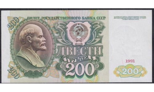 Союз Советских Социалистических Республик 200 рублей 1991 года, Стартовая серия AА 7420209, бумага серая (S.S.S.R 50 Rubles 1991) P 244(1): UNC