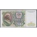 Союз Советских Социалистических Республик 200 рублей 1991 года, Стартовая серия AА 7420209, бумага серая (S.S.S.R 50 Rubles 1991) P 244(1): UNC