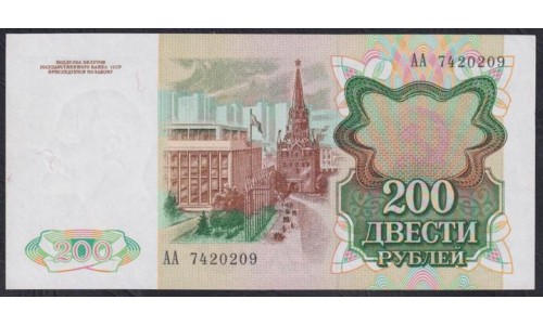 Союз Советских Социалистических Республик 200 рублей 1991 года, Стартовая серия AА 7420209, бумага серая (S.S.S.R 50 Rubles 1991) P 244(1): UNC