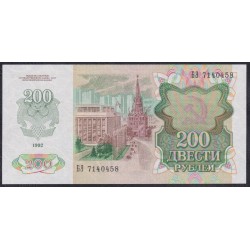 Союз Советских Социалистических Республик 200 рублей 1992 года, Разные Серии (S.S.S.R 200 Rubles 1991) P 248: UNC