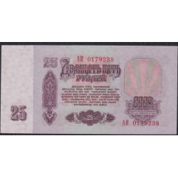 Союз Советских Социалистических Республик 25 рублей 1961 года, Бумага 1 тип, серия АИ 0179238, Засько В25.1А (S.S.S.R 25 Rubles 1961) P 234a(1): UNC