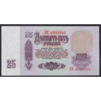 Союз Советских Социалистических Республик 25 рублей 1961 года, Бумага 2 тип, серия KE, Засько В25.1Б (S.S.S.R 1 Ruble 1961) P 234a(2): UNC