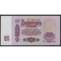 Союз Советских Социалистических Республик 25 рублей 1961 года, Бумага 2 тип, C УФ, Разные серии, Засько В25.1B (S.S.S.R 1 Ruble 1961) P 234a(3): UNC