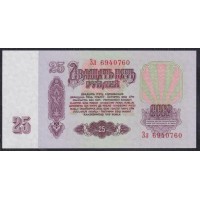 Союз Советских Социалистических Республик 25 рублей 1961 года, Бумага 2 тип, с Синим УФ, Разные серии, Засько В25.2А (S.S.S.R 1 Ruble 1961) P 234a(4): UNC