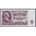 Союз Советских Социалистических Республик 25 рублей 1961 года, Бумага 2 тип, с Синим УФ, Разные серии, Засько В25.2А (S.S.S.R 1 Ruble 1961) P 234a(4): UNC