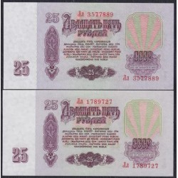 Союз Советских Социалистических Республик 25 рублей 1961 года, Бумага 2 тип, Лл 3577889 с Жёлтым УФ, Лл 1789727 без УФ!!!!! РЕДКОСТЬ!!!! Засько В25.2Б (S.S.S.R 25 Rubles 1961) P 234a(6): UNC