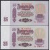 Союз Советских Социалистических Республик 25 рублей 1961 года, Бумага 2 тип, Лл 3577889 с Жёлтым УФ, Лл 1789727 без УФ!!!!! РЕДКОСТЬ!!!! Засько В25.2Б (S.S.S.R 1 Ruble 1961) P 234a(6): UNC