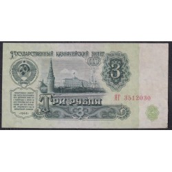 Союз Советских Социалистических Республик 3 рубля 1961 года, Бумага 1 тип, серия Замещения - ЯГ, Засько В3.1 (S.S.S.R 3 Ruble 1961, Replyciment) P 223a(1): XF