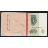 Союз Советских Социалистических Республик 3 рубля 1961 года, Бумага 2 тип, серия - чг, пачка 100 штук, Засько В3.4 (S.S.S.R 1 Ruble 1961) P 223a(5): UNC