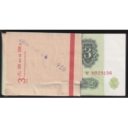 Союз Советских Социалистических Республик 3 рубля 1961 года, Бумага 2 тип, серия - чг, пачка 100 штук, Засько В3.4 (S.S.S.R 3 Rubles 1961, 100 pieces) P 223a(5): UNC