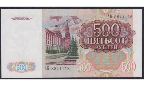 Союз Советских Социалистических Республик 500 рублей 1991 года, AБ 8811148 (S.S.S.R 50 Rubles 1991) P 245(2): UNC--