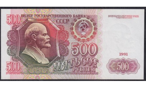 Союз Советских Социалистических Республик 500 рублей 1991 года, AБ 8811148 (S.S.S.R 50 Rubles 1991) P 245(2): UNC--