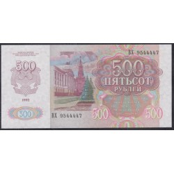 Союз Советских Социалистических Республик 500 рублей 1992 года, Серия ВХ 9544447, В/З Звёзды в лево, Редкие (S.S.S.R 500 Rubles 1991) P 249(2): UNC