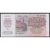 Союз Советских Социалистических Республик 500 рублей 1992 года, Серия ГО 0949991, В/З Звёзды в лево, Редкие (S.S.S.R 500 Rubles 1991) P 249(2): UNC