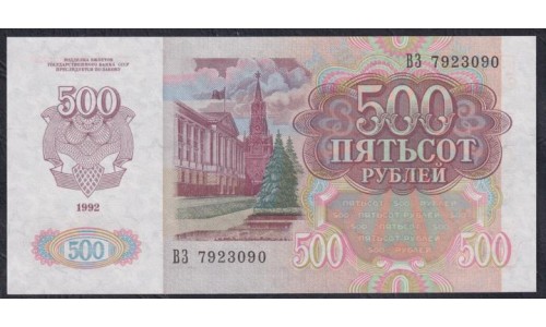Союз Советских Социалистических Республик 500 рублей 1992 года, Разные Серии, В/З Звёзды вправо (S.S.S.R 500 Rubles 1991) P 249(1): UNC